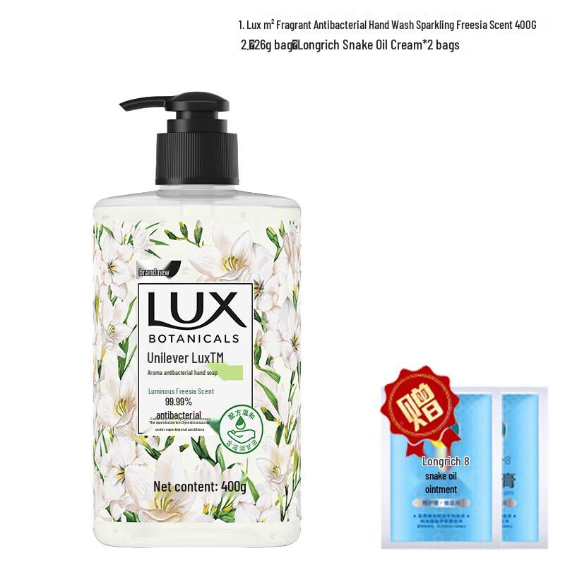 LUX Freesia Scent Antibacterial Hand Wash