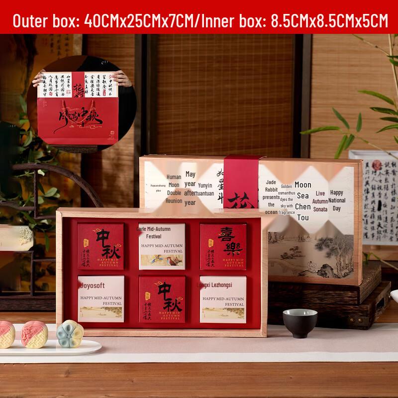 Zhaoran 2025 Mid-Autumn Mooncake Gift Box (Empty)