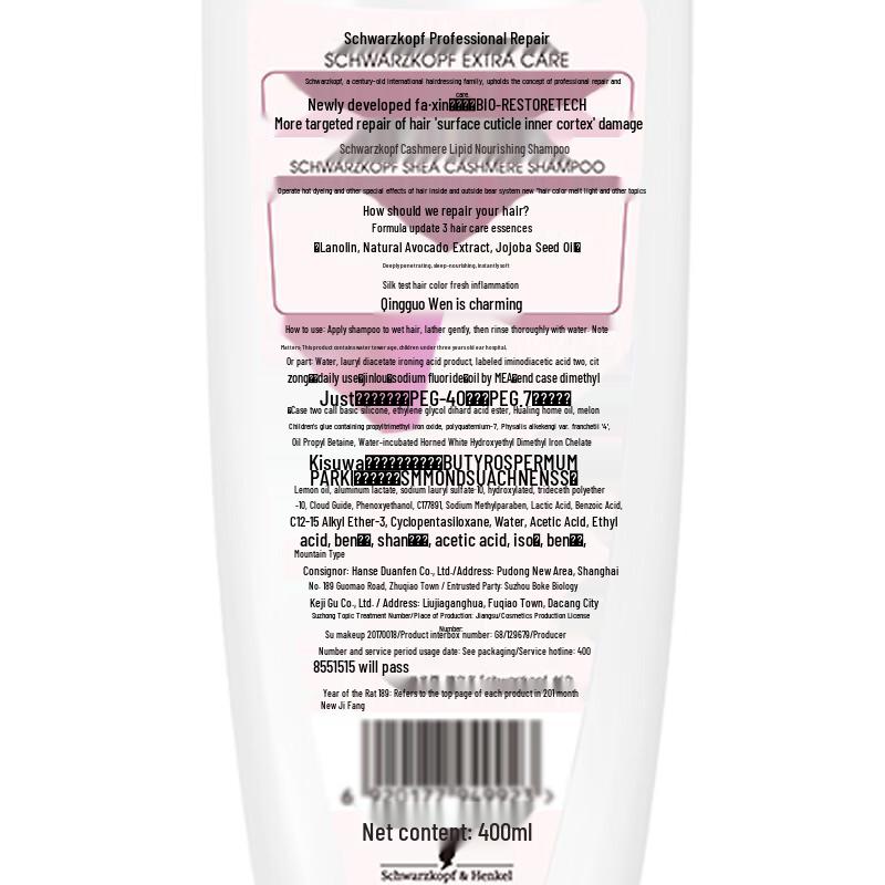 Schwarzkopf Cashmere & Wool Nourishing Shampoo