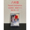Used [2026t7] Rui Hachimura Panini Eminence Limited To 10 Pieces Autographed