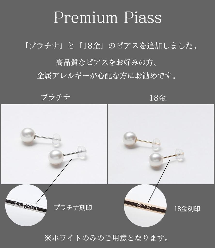 Baby Pearl Necklace Set Grand Premium Pearl Necklace 50cm 5mm White X Silver Platinum Earrings Set Brand 3 Year Warranty [VOTRE COUTURE]