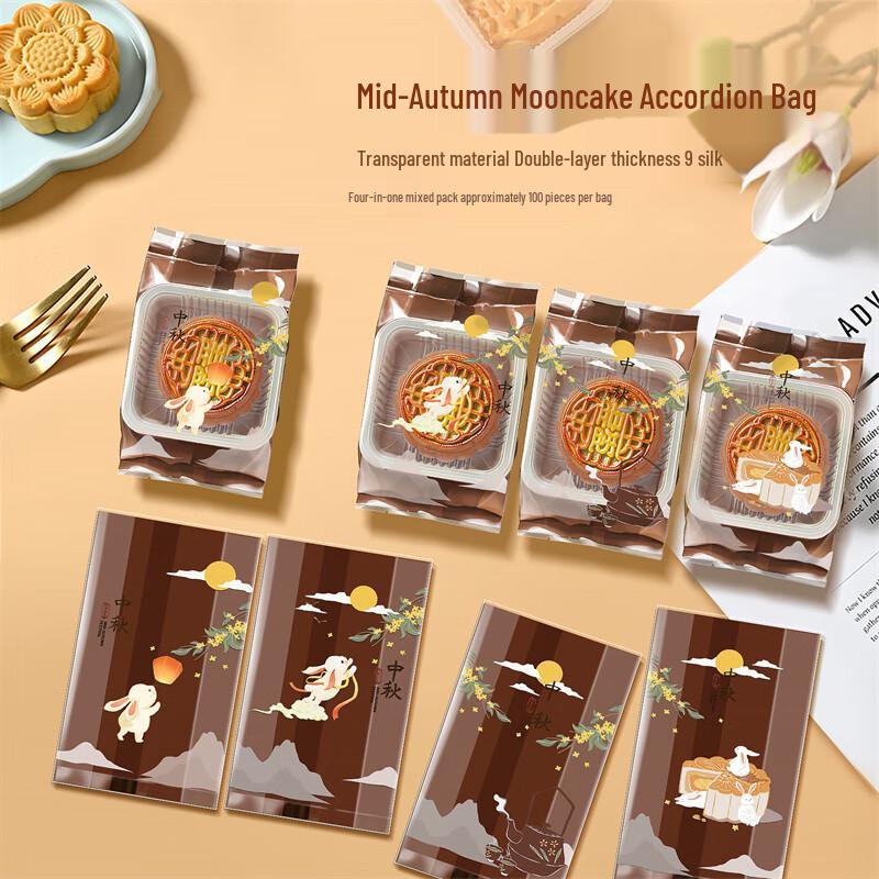 

Mid-Autumn Festival Cartoon Mooncake Bags