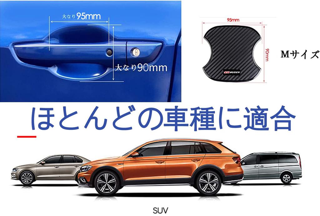 Carbon Fiber Door Handle Protectors for Daihatsu Door Knob Cars, Scratch-Resistant Guards, 4-Pack (M, Daihatsu)