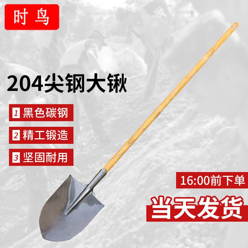Time Bird 204 Pointed Military Engineer Shovel