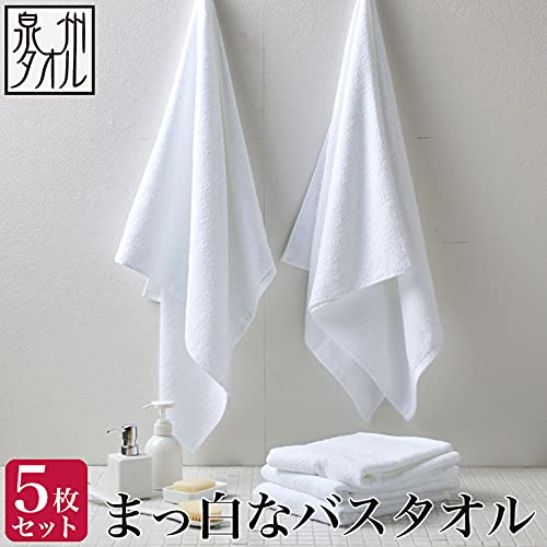 Terry Labo Pure White Bath Towels, Set of 5, Made In Japan, Senshu Towels (Approx. 60 X 120 Cm), White