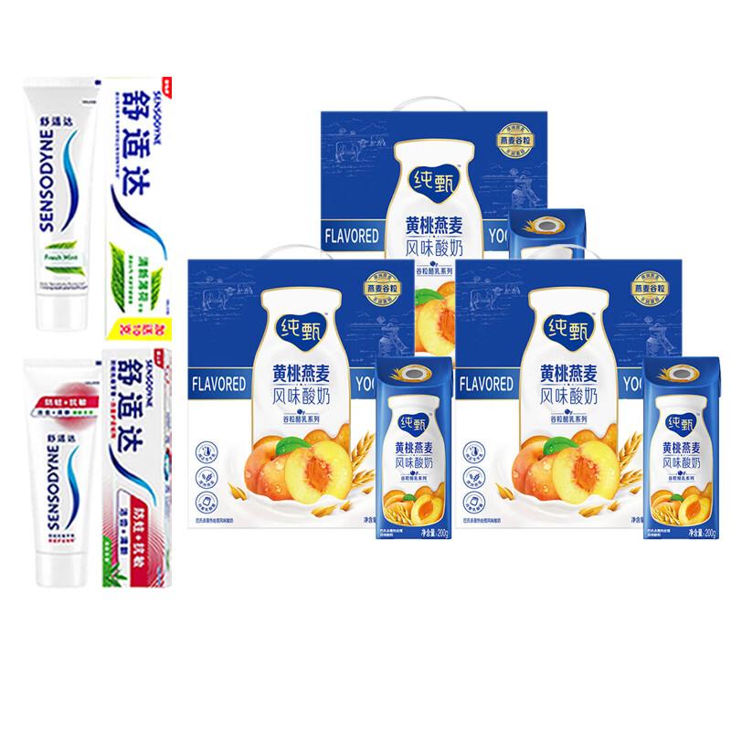 Sensodyne Toothpaste & Chunzhen Yogurt Bundle