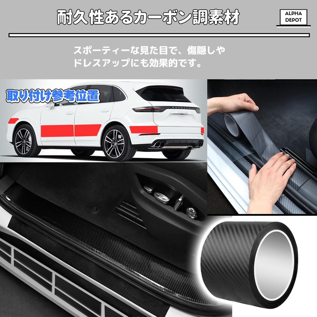 Alpha Depot Black Matte Anti Scratch Door Edge Molding Carbon Style Car Protection Film (7cm Wide, 5m) Length