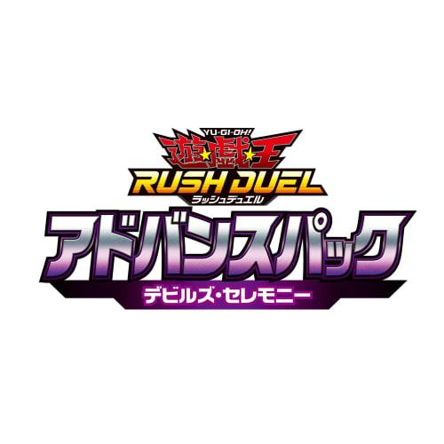 Yu-Gi-Oh! Rush Duel Advanced Pack Devil's Ceremony