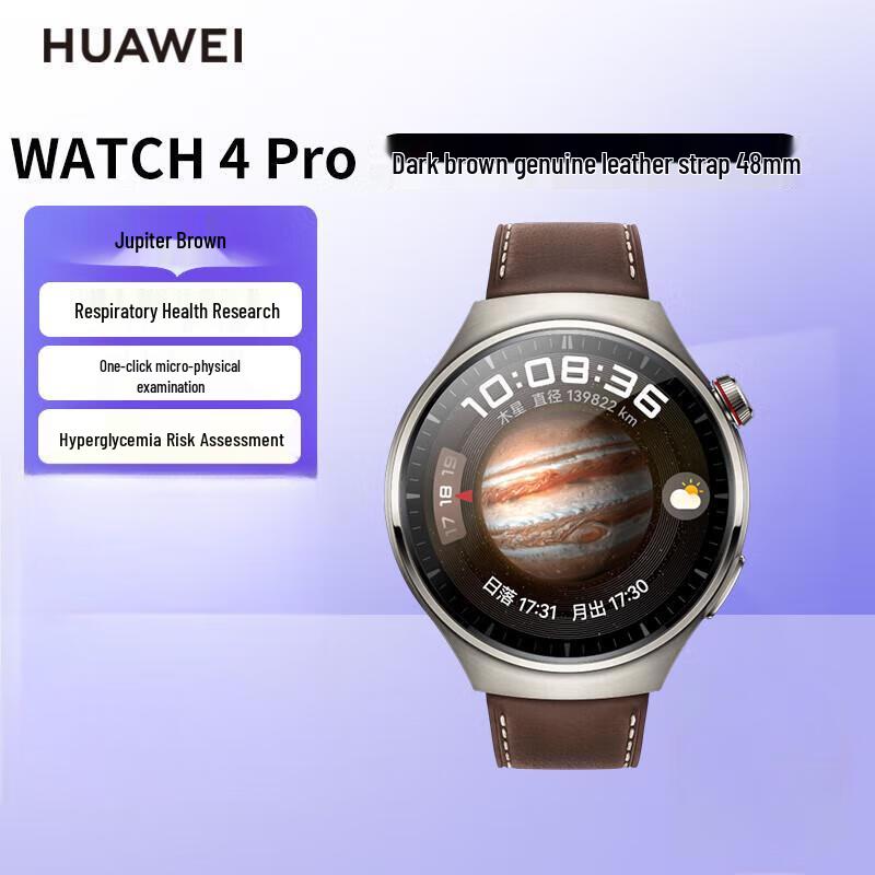 Huawei Watch 4 Pro Smartwatch (CN version)