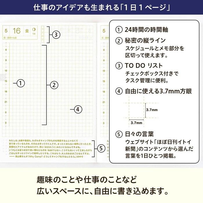 Hobonichi Techo 2025 Original (A6) Beige A6 [A6/1 day per page/April start/Monday start]
