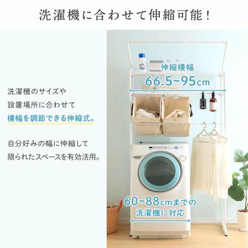 IRIS OHYAMA Laundry Rack with Hanger Bar, Width 66.5-95cm X Depth 54.5cm X Height 182cm, HLR-181P