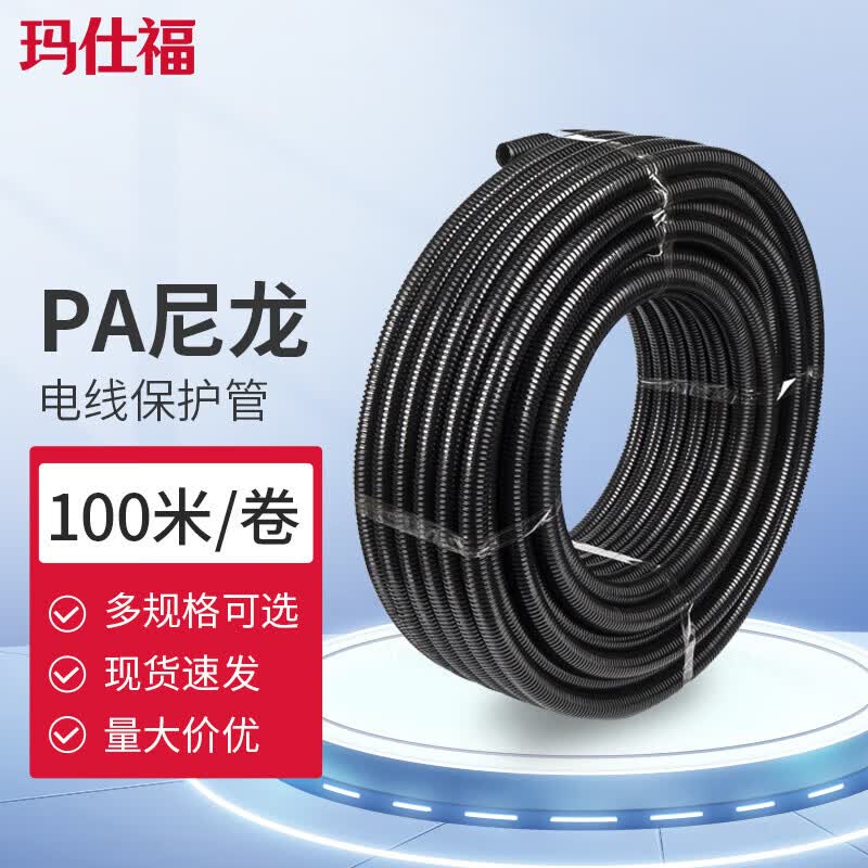 Masfu PA Nylon Corrugated Electrical Conduit