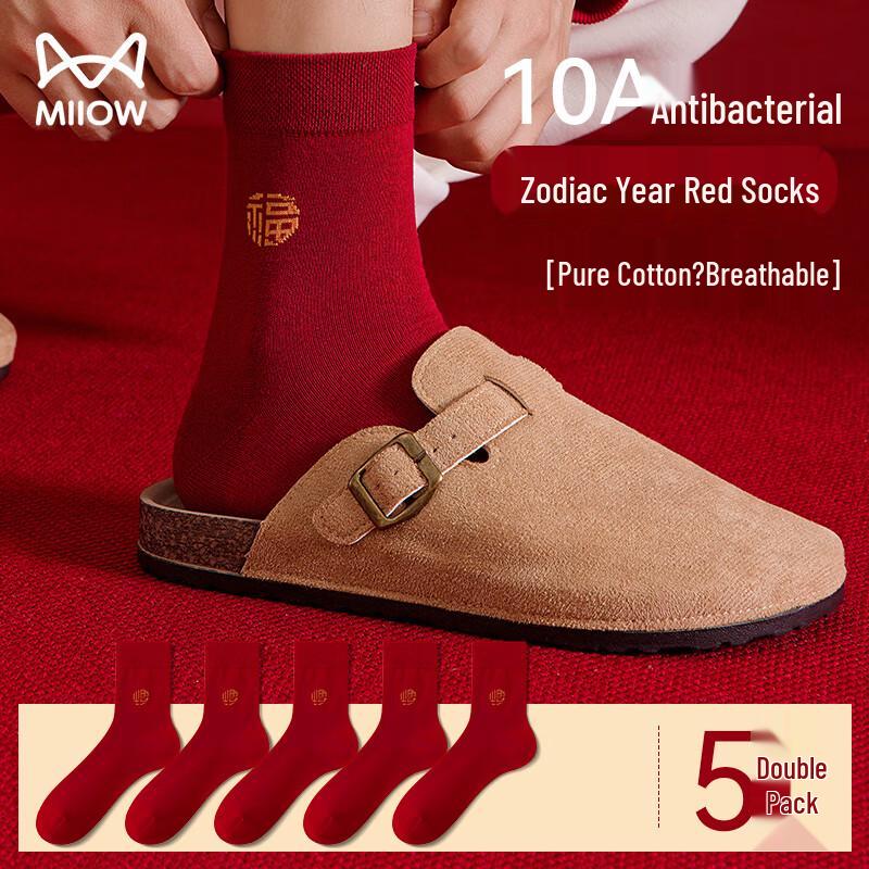 Mao Ren 5-Pair Lucky Red Cotton Mid-Tube Socks
