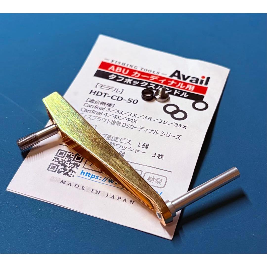 Used Avail ABU Cardinal 3.4 Series Lightweight Handle Tough Box