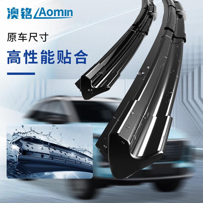 Aoming Universal Frameless Wiper Blades
