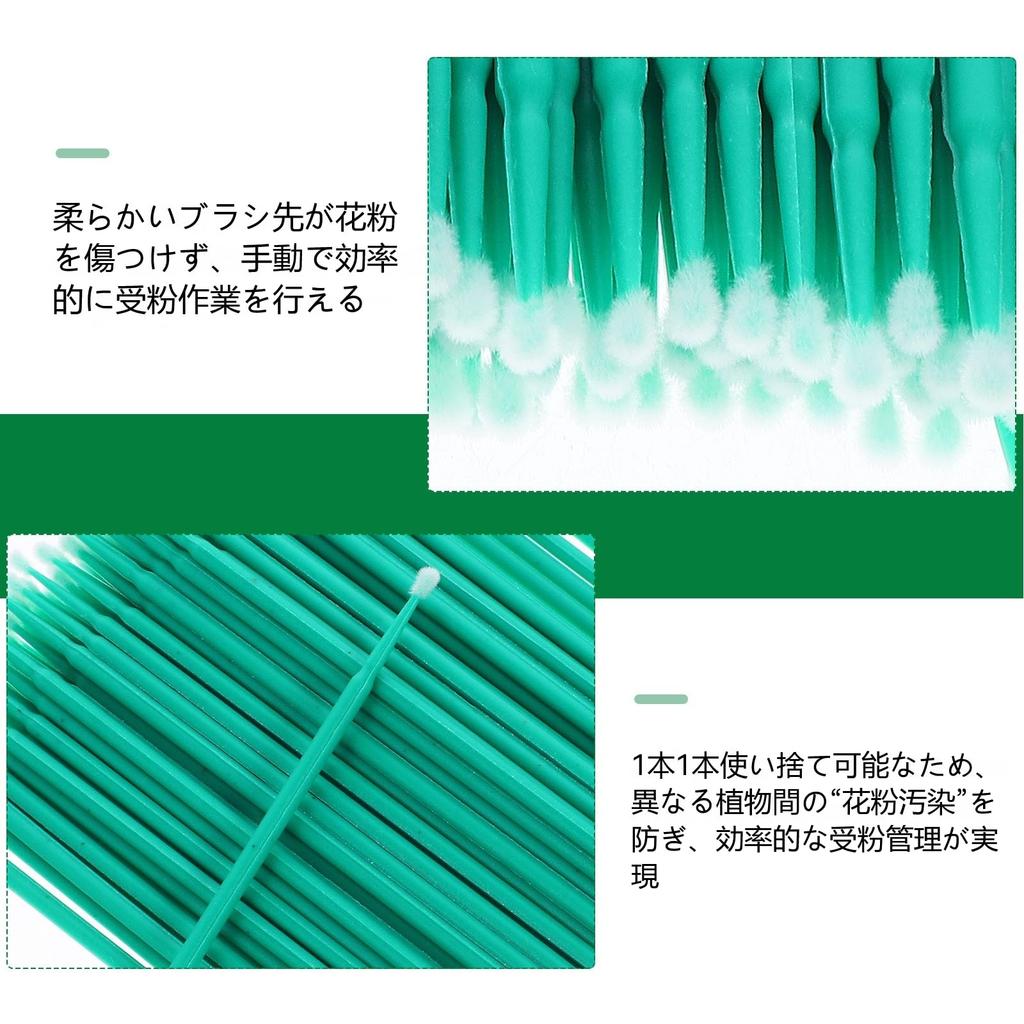 OUNONA Artificial Pollination Manual Pollination Tool for Pollination Set of Hand Manual Gardening Home Green Brush, Plants, 9.5cm Wands, 100,