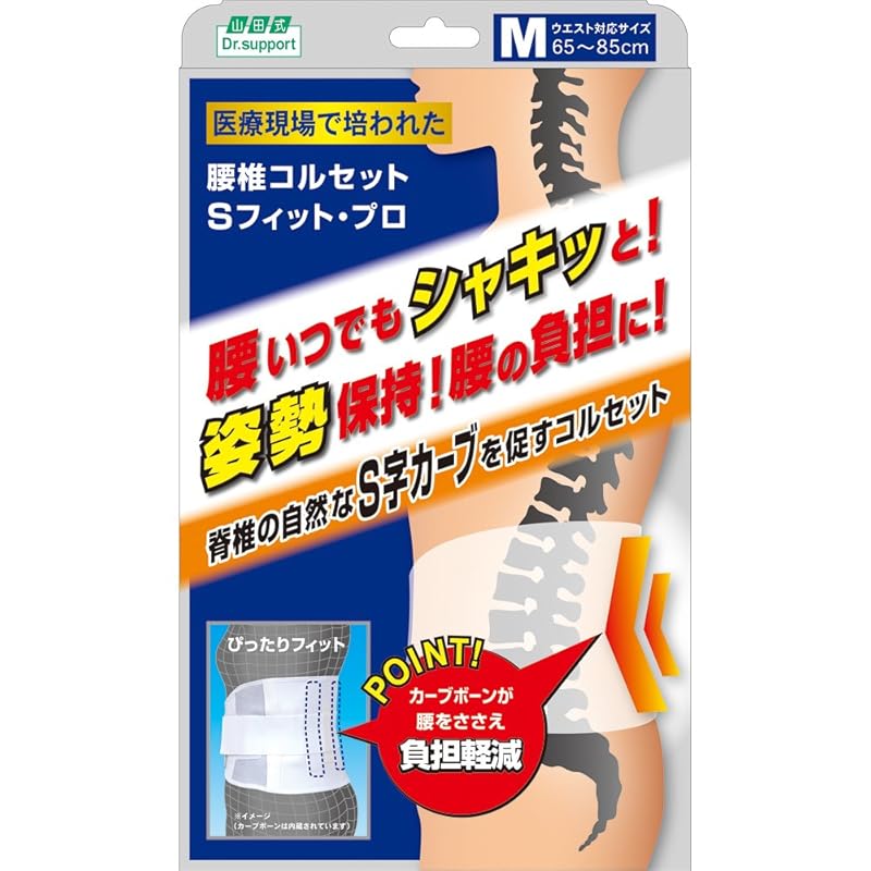 

Yamada style Dr.support lumbar corset S fit pro M size white