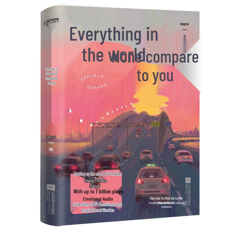 Cheng Yi s  Goodnight  Novel