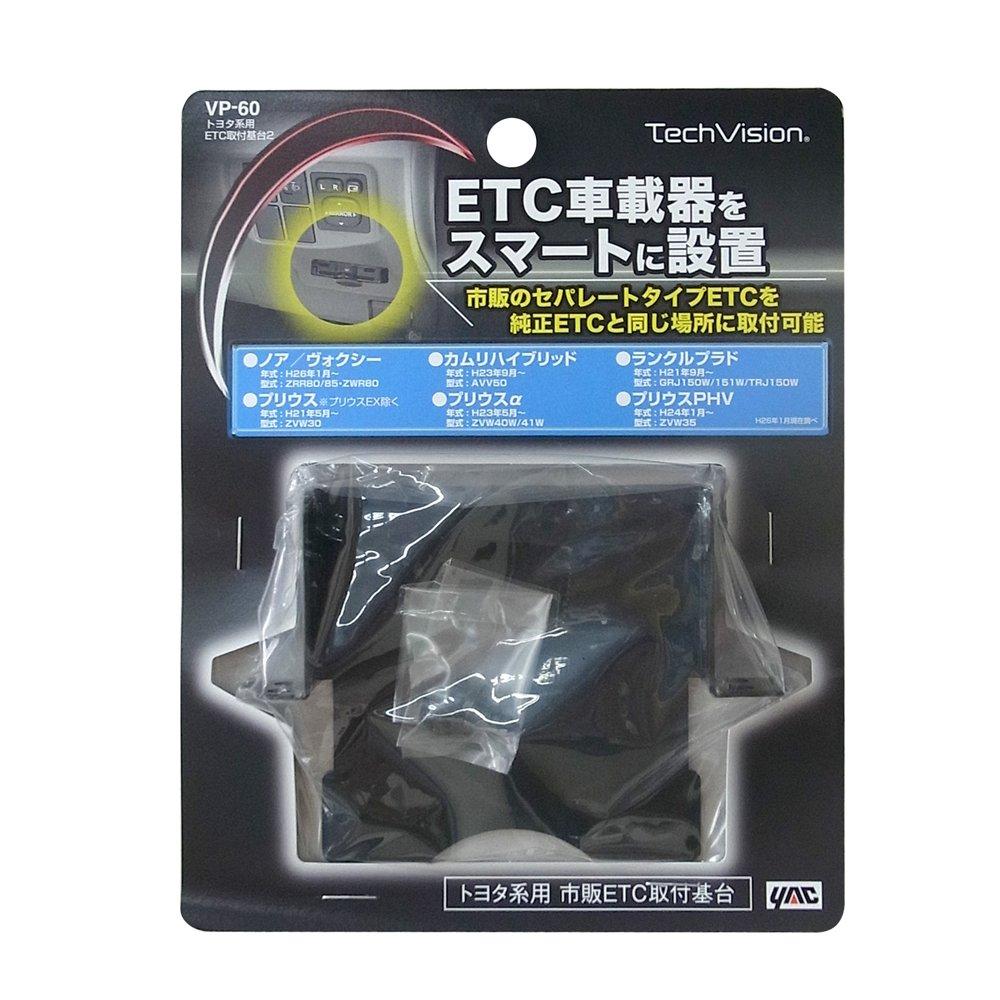 Tsuchiya Yac Car Interior Audio ETC Mounting Base 2 for Toyota (Tsuchiya Yac) Accessories, Accessories, Systems, VP-60