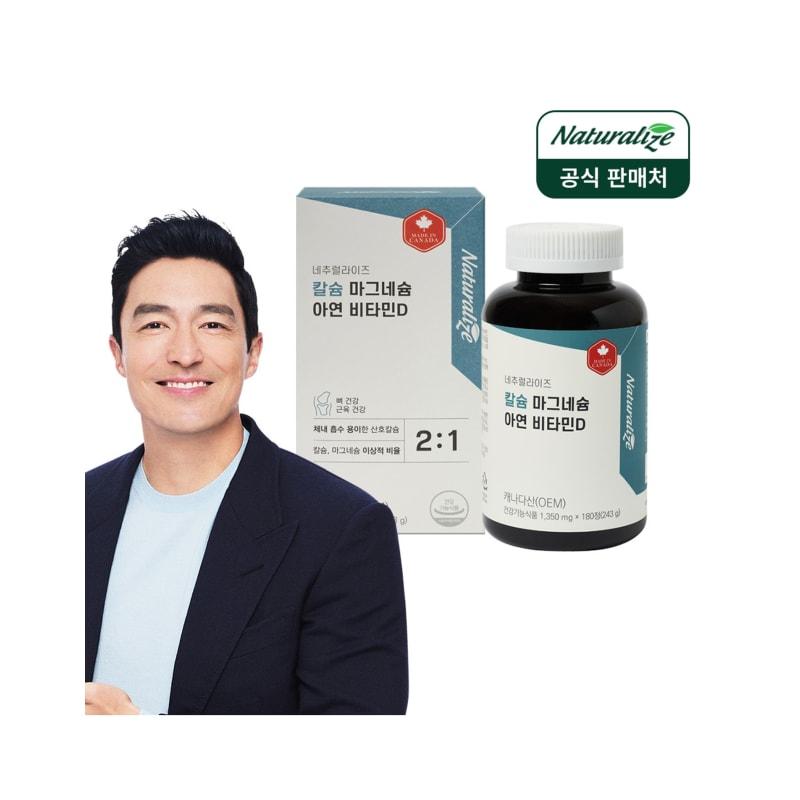 

Calcium Magnesium Zinc Vitamin D 1350mg x 180 tablets per box (6 months supply)