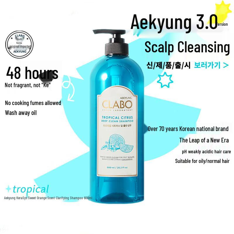AEKYUNG Sweet Orange Oil Control Shampoo