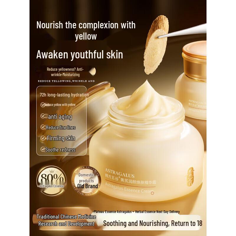 Hanbang Wugu Astragalus Skin Rejuvenating Cream