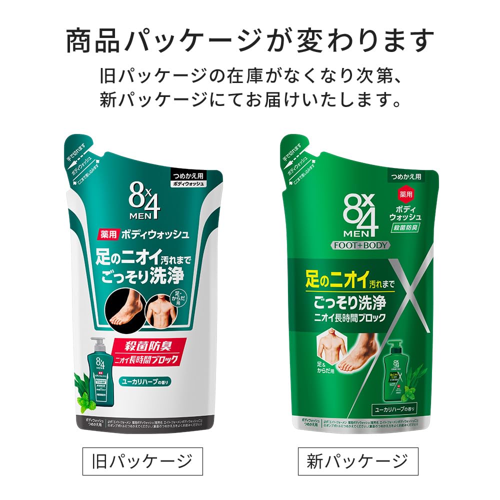 Eight Four 8x4 Men Medicated Body Refill Set of Deodorant Wash, 2, Men's