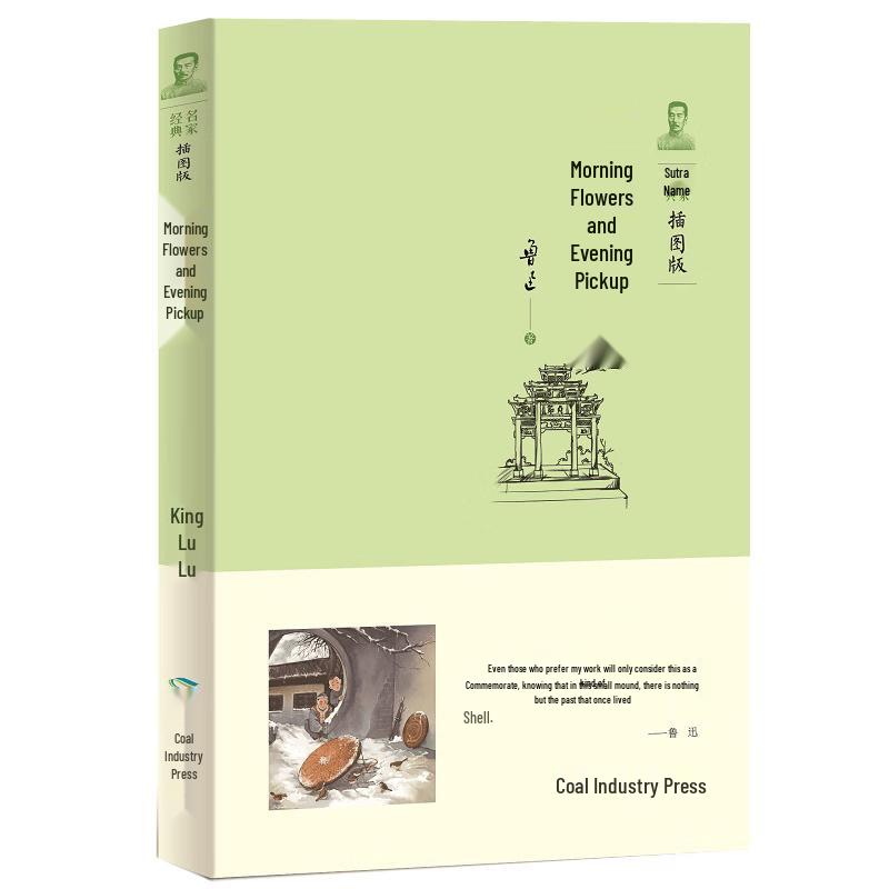 Seventh Grade Chinese Classic Reading Series