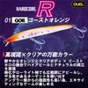 DUEL Salt Lure Hardcore R13 130mm 13g Floating Ghost Orange