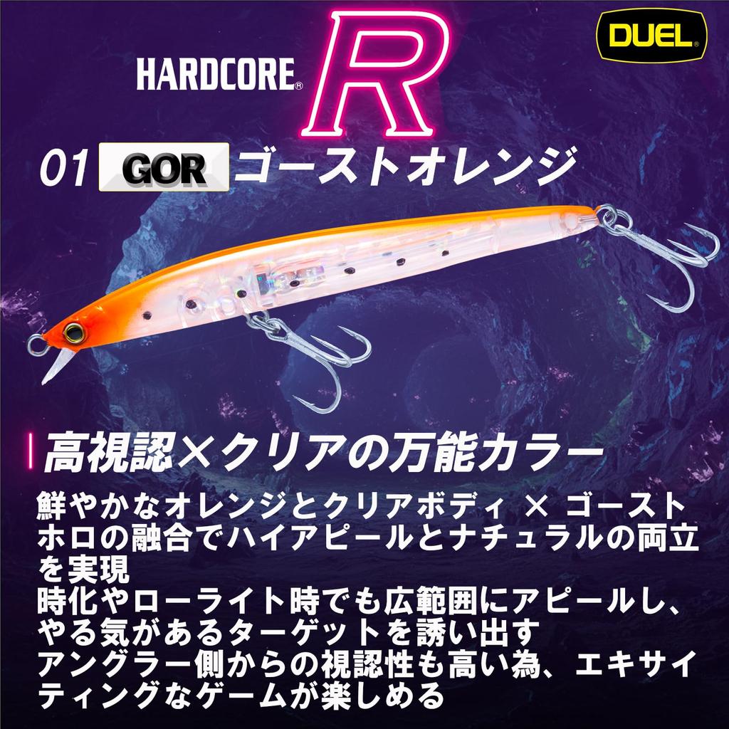 DUEL Salt Lure Hardcore R13 130mm 13g Floating Ghost Orange