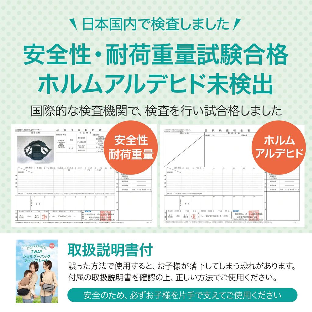 By Nursery Teacher X Published In Hiyoko Hip Carrying Shoulder Baby Baby 2WAY Improved Plaisiureux [Supervised Club] Seat, Strap, Bag, Sling, Storage,