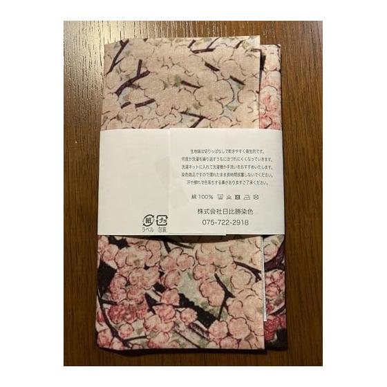 Ukiyo-e Tenugui Towel by Kawase Hasui, "Twelve Scenes of Tokyo: Mount Atago in Spring", 100% Cotton, Tokka Fabric, Reactive Dye, Screen Printing