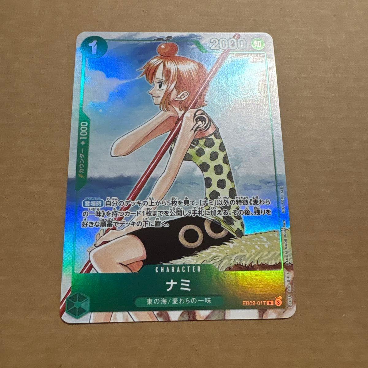 Used One Piece Card Nami Promo EB02-017