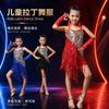 Girls Latin Dance Dress With Sequins Fringe Competition Performance Stage Wear