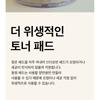 ONE THING - Unbleached Cotton Pad Refill