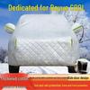 Geely Boyue COOL Car Cover: Sun, Rain, Dustproof, Heat Insulation, Full Protective Outerwear.