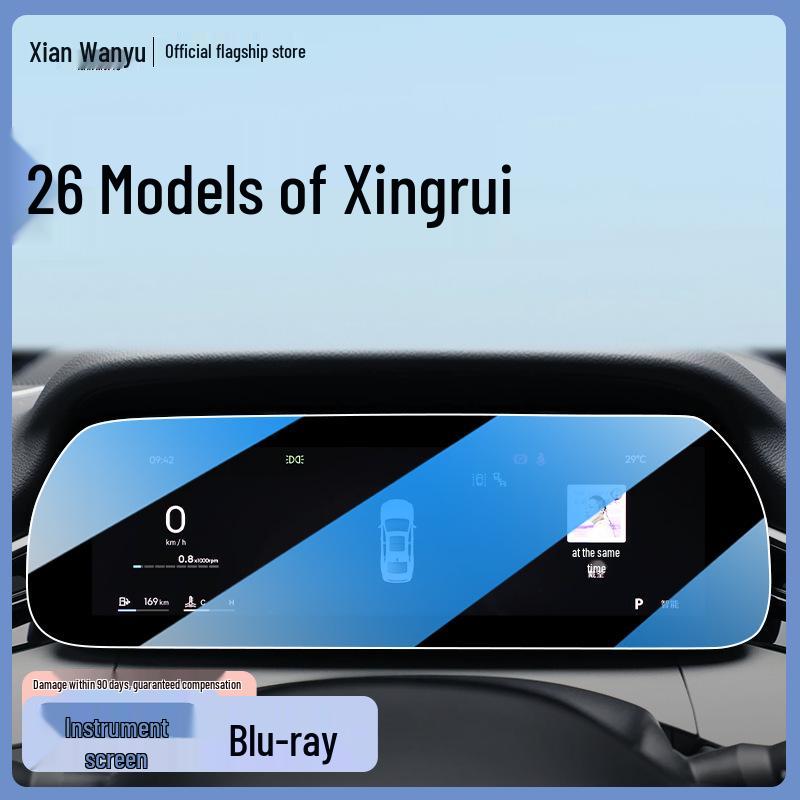 Geely Xingrui Center Console Tempered Glass Screen Protector - Navigation Sticker & Interior Mod Accessories for 26 Models