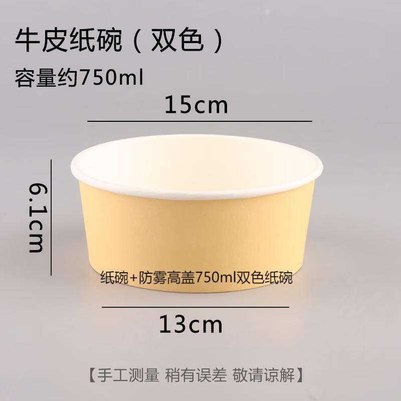 

Eco-Friendly Kraft Paper Round Food Container with Anti-Fog Lid