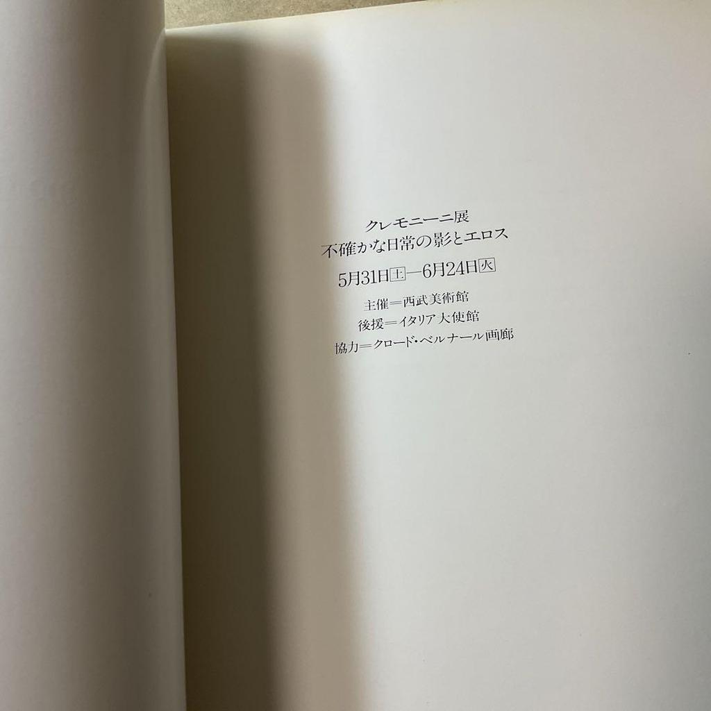 [USED] Cremonini Exhibition Catalog LEONARDO CREMONINI Art Collection 1980