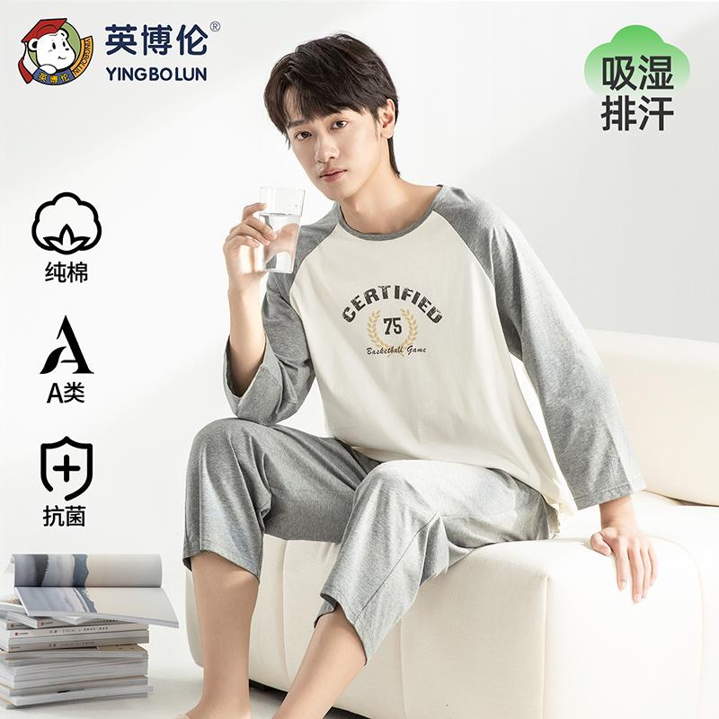 Yingbolun Boys' Sleepwear, Pure Cotton Youth Home Clothes, Spring and Summer Boys' Seven Quarter Sleeved Cotton Air-conditioned Clothes