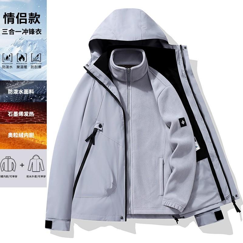 2-in-1 Detachable Waterproof Cycling Jacket Men Women With Fleece Inner Layer Winter Outdoor Hiking Travel