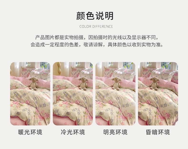 Small Fresh Flower Cotton Printed Three/Four Piece Bedding Set - Tinglan