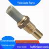 Toyota Water Temp Sensor for Models 83420-20040, 83420-16050, 94854974 - Ideal for Cross-Border E-commerce