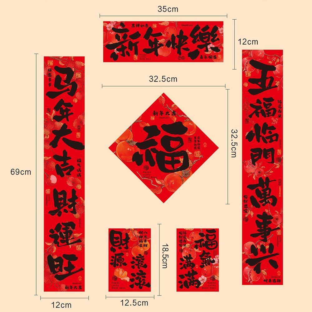 Festival Decals Spring Festival Couplets FU Character Door Sticker  Door Decorations