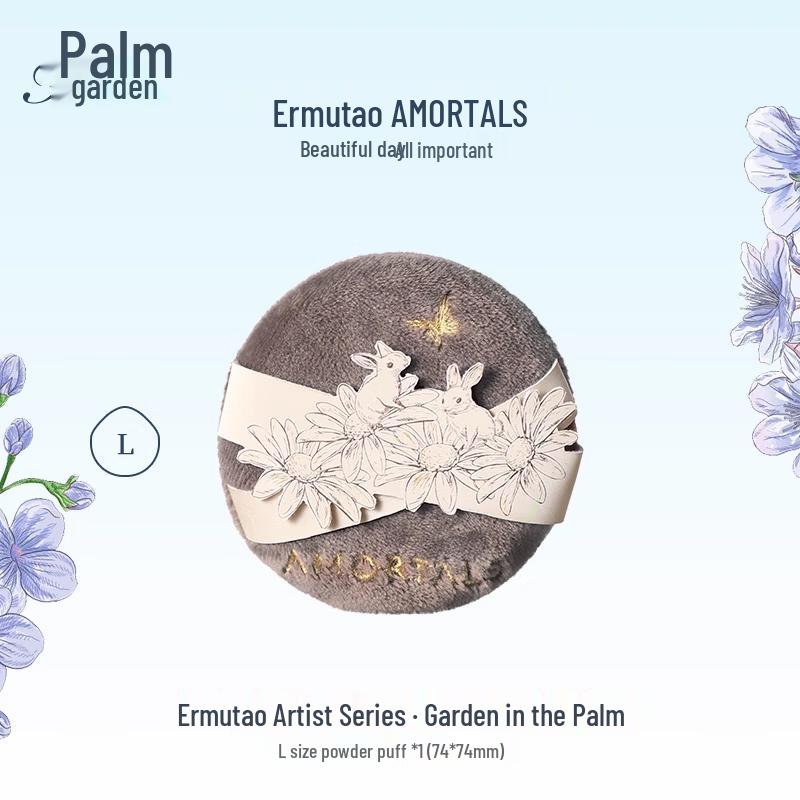 Er Mu Tao Artist Garden Series Flocked Powder Puff