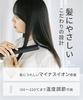 SALONIA Straight Iron Hair 24mm Black SL-004SAB