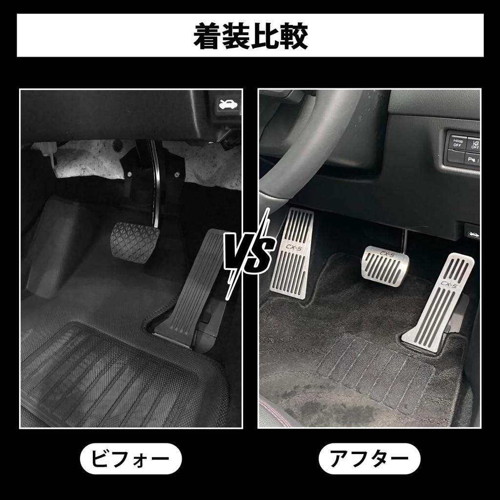 Koongloong Mazda Pedal Accessories for the Custom Aluminum Interior Accelerator and Brake 3 Pieces CX-5 Covers, KE/KF Series, Pedals, Non-Slip Pedals,