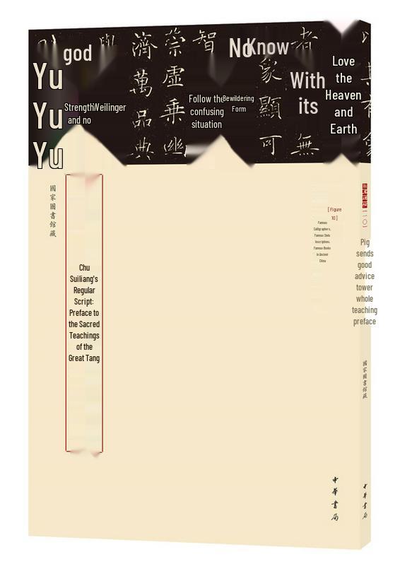 Ancient Chinese Calligraphy Masterpiece Rubbings