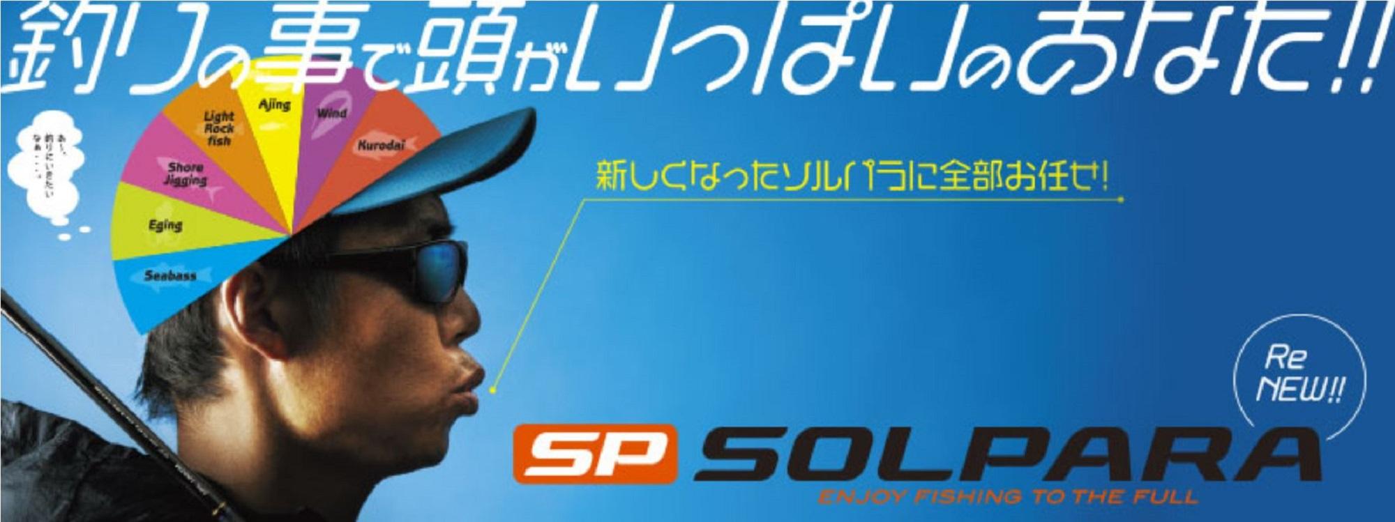

Major Craft Solpara Series Spinning Rod SPX 862 MW (1552)