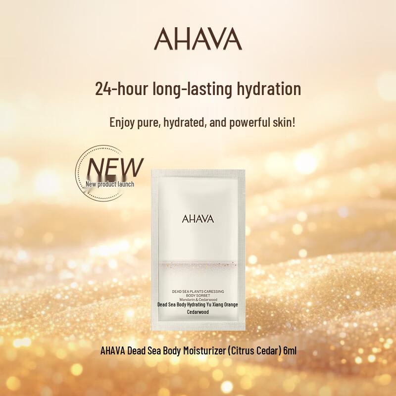 

Ahava Dead Sea Moisturizing Cream - Citrus & Cedar